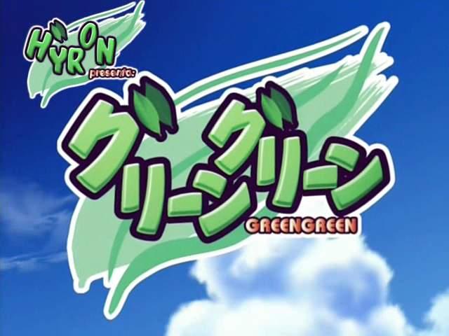 Otaku Gallery  / Anime e Manga / Green Green / Screen Shots / 01 - Eccitazione nella foresta / 007.jpg